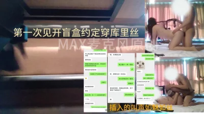 [原创]（年）盲盒开到抖音网红极品人妻背着老公赴约