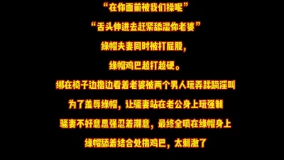 超级绿帽骚妻大喊“我忍的太难太艰苦了！”