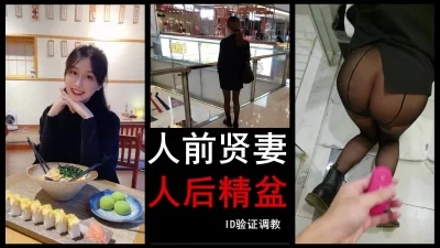 记录一次户外跳蛋调教，1分25秒ID验证