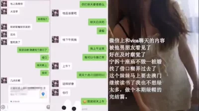 大三妹子上午和我约，下午陪男友！