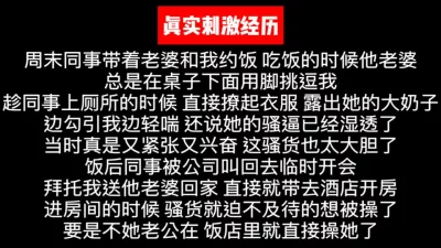 老公就在身边，少妇忍不住发情，淫水泛滥