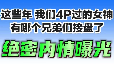 巨乳学生母狗个个都是极品，调教口爆颜射吞精三洞齐进内射缺一不可