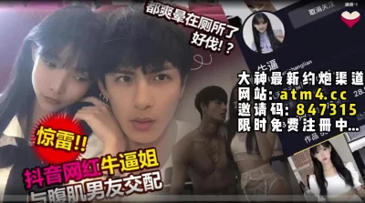 抖音百万网红被渣男健身教练爆出【完整版36分钟已上传下面简阶】