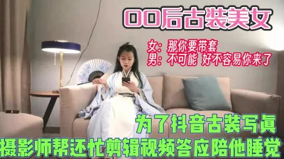摄影师帮忙剪辑就他一晚上【完整版99分钟已上传下面】
