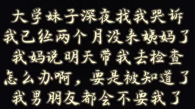 正好那就先让我内射爽一下呗（看简界约啪渠道）