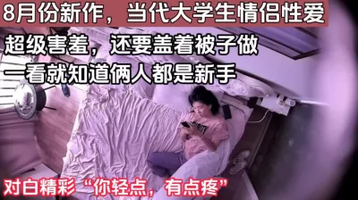 当代大学生情侣的性爱（完整版98分钟已上传简届免费看）