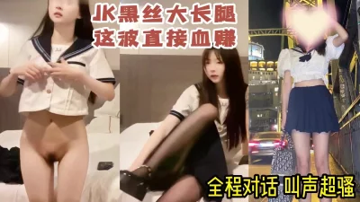 jk配黑丝的清纯反差（女主在dd59点top约，编号67