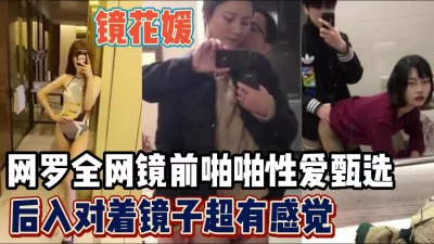 后入对着镜z超有【“约炮强行拿下”看简阶】