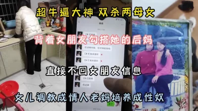 背着女朋友勾搭她的后妈培养成性奴『狠货高科技看简阶』