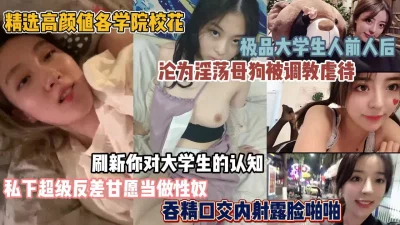 私下吞精口交内射反差母狗（约啪看简阶）