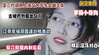 调教大学生，户外露出江景房激战肛交内射『狠货高科技看简阶』