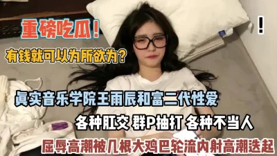 湖南05年大一新生被富二代各种肛交不当（禁止内容）