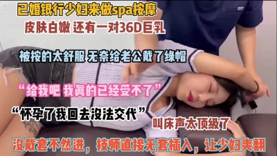 叫床声太顶了技师直接无套插入爽（约她看简阶）
