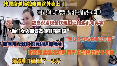 被搭讪主动摸奶脱衣，搞得淫水一地（完整版看简阶