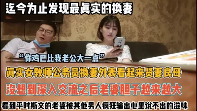 女教师被其他人输出绿帽心里说不出滋味【约她看简阶】